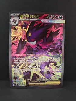 Pokemon Card Mega Gengar ex SAR 240/193 MEGA Dream ex (Korean) - NM - Image 1