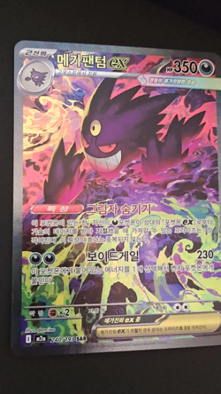 Pokemon Card Mega Gengar ex SAR 240/193 MEGA Dream ex (Korean) - NM - Image 2