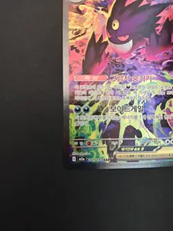 Pokemon Card Mega Gengar ex SAR 240/193 MEGA Dream ex (Korean) - NM - Image 4