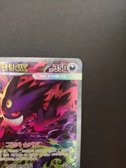 Pokemon Card Mega Gengar ex SAR 240/193 MEGA Dream ex (Korean) - NM - Image 5