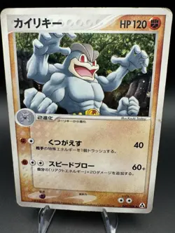 Pokemon Card Machamp 049/086 Holo Rare Mirage Forest Japanese - US - HP / DMG - Image 1