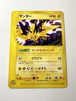 Zapdos McDonald's Promo 024/P 2002 Vintage E-Reader Pokemon Japanese NM/EX - Image 1