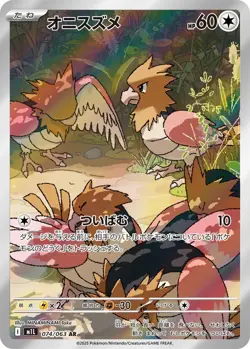Pokemon Spearow M1L 074 Mega Brave AR Japanese Near Mint - Image 1