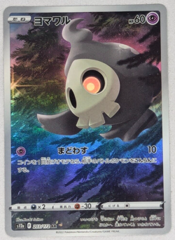 Duskull S12a 203/172 AR VSTAR Universe Japanese Pokemon Card Played - Image 1