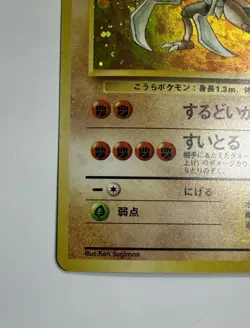 Pokemon TCG Fossil Kabutops Holo Card 141 Japanese Rare NM - Image 2