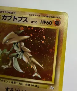Pokemon TCG Fossil Kabutops Holo Card 141 Japanese Rare NM - Image 4