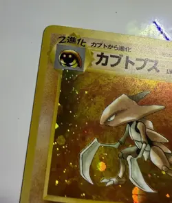 Pokemon TCG Fossil Kabutops Holo Card 141 Japanese Rare NM - Image 5