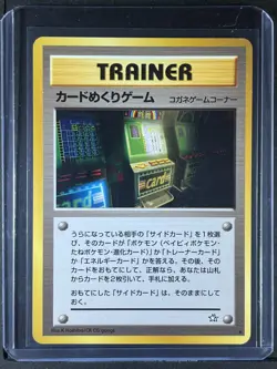 Card-Flip Game Japanese Pokemon Gold, Silver, to a New World... 250001 - Image 1