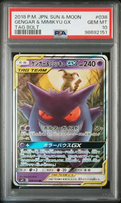 2018 POKEMON JAPANESE SUN & MOON TAG BOLT #038 GENGAR & MIMIKYU GX PSA 10 - Image 1