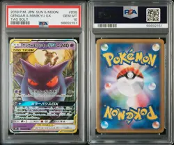 2018 POKEMON JAPANESE SUN & MOON TAG BOLT #038 GENGAR & MIMIKYU GX PSA 10 - Image 3