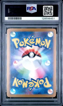 2023 POKEMON JPN SV2A-POKEMON 151 MASTER BALL REVERSE HOLO #060 POLIWAG PSA 10 - Image 2