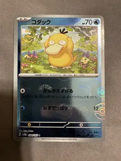 Psyduck 054/165 Reverse Holo Foil Pokemon Japanese 2023 Pokemon 151 SV2a M/NM - Image 1