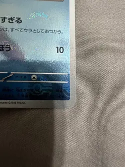 Psyduck 054/165 Reverse Holo Foil Pokemon Japanese 2023 Pokemon 151 SV2a M/NM - Image 5