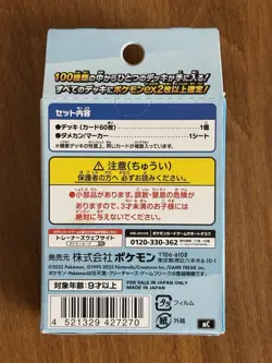 Start Deck 100 - Battle Collection Japanese - New Sealed Box - Pokemon MEGA TCG - Image 3