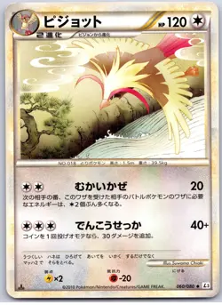 POKEMON TCG PIDGEOT 060/080 L3 UNCOMMON CLASH AT THE SUMMIT JAPANESE DAMAGED - Image 1