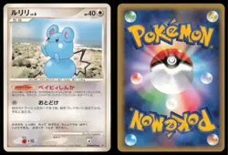 AZURILL DPBP#210 DP1 SPACE TIME CREATION POKEMON JAPANESE NON HOLO UNCOMMON - Image 1