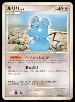 AZURILL DPBP#210 DP1 SPACE TIME CREATION POKEMON JAPANESE NON HOLO UNCOMMON - Image 2
