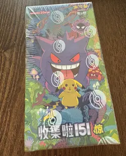 Pokemon 2025 TCG Chinese Collect 151C Surprise Jumbo Box Sealed - Image 1