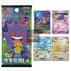 Pokemon 2025 TCG Chinese Collect 151C Surprise Jumbo Box Sealed - Image 2