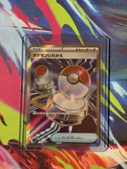 2025 POKEMON INFERNO X- M2 (JPN) #102/080 SWITCH SUPER RARE HOLO - Image 1
