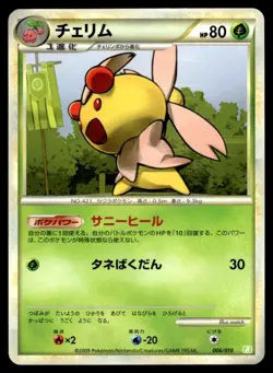 Cherrim 006/010 B Torterra Battle Deck Unlimited Pokemon Japanese LP - Image 1