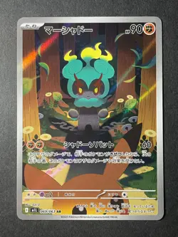 Japanese、Marshadow 、AR 、069/063 、Mega Brave、 M1L 、Pokemon Card 、very good - Image 1