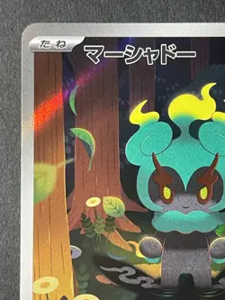 Japanese、Marshadow 、AR 、069/063 、Mega Brave、 M1L 、Pokemon Card 、very good - Image 2
