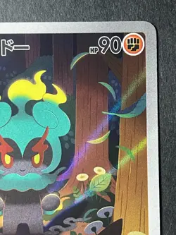 Japanese、Marshadow 、AR 、069/063 、Mega Brave、 M1L 、Pokemon Card 、very good - Image 3