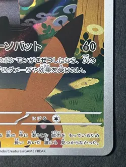 Japanese、Marshadow 、AR 、069/063 、Mega Brave、 M1L 、Pokemon Card 、very good - Image 5