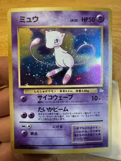 RARE JAPANESE Mew 151 Holo Fossil Set Pokemon Card 1996 Pocket Monsters Swirl - Image 1