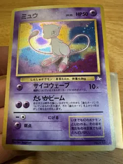 RARE JAPANESE Mew 151 Holo Fossil Set Pokemon Card 1996 Pocket Monsters Swirl - Image 2