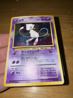 RARE JAPANESE Mew 151 Holo Fossil Set Pokemon Card 1996 Pocket Monsters Swirl - Image 5