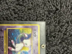1997 Pokemon Japanese Fossil Near Mint Mew Holo Rare - Image 2