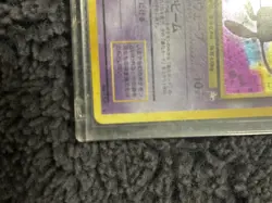 1997 Pokemon Japanese Fossil Near Mint Mew Holo Rare - Image 4