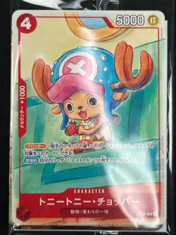 [Sealed] Tony Tony Chopper ONE PIECE Japanese P-101 McDonald's Promo 2025 PG76 - Image 2