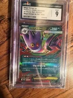 Mega Gengar ex Pokemon Starter Set 03/021 - Holo (Japanese) CGC 9 - Image 1