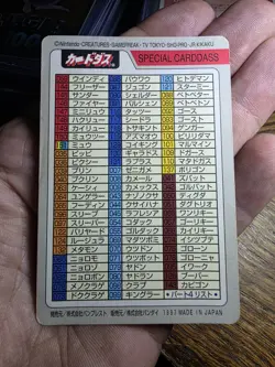 Checklist No. 000 Bandai Carddass File Pokemon Japanese - Image 2