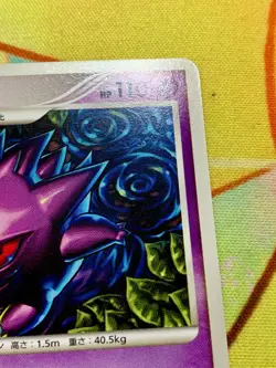 Gengar 032/092 Stormfront Unlimited Japanese Rare Pokemon Card #2514 - Image 4