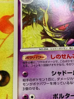 Gengar 032/092 Stormfront Unlimited Japanese Rare Pokemon Card #2514 - Image 5