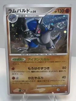 MP Rampardos 059/096 Holo 1st Edition Japan Pt1 Galactic's Conquest Pokemon Card - Image 1