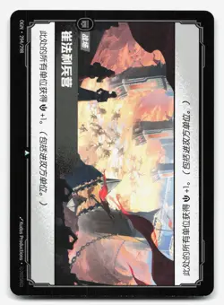 Trifarian War Camp OGN-294 Origin NM Chinese Riftbound Card TCG - Image 1