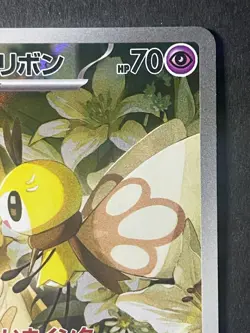 Japanese in Seller、Lillie's Ribombee 、AR 、105/100 、sv9 、Pokemon Card 、very good - Image 3