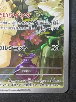 Japanese in Seller、Lillie's Ribombee 、AR 、105/100 、sv9 、Pokemon Card 、very good - Image 5