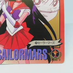 229 Sailor Mars Sailor Moon Card Super S BANDAI NAKAYSHI JAPAN ANIME - Image 5