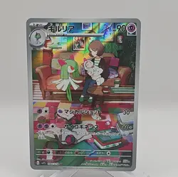 Kirlia 084/078 AR Pokemon Card Japanese sv1S Scarlet ex NM - Image 1