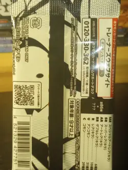 Pokemon TCG Japanese Black Bolt / White Flare 2 Pack Lot - Image 3