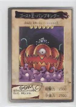 Pumpking the King of Ghosts Japanese YuGiOh Bandai OCG: 2nd Generation #54 1998 - Image 1