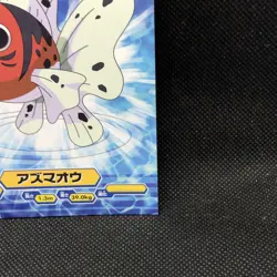 Seaking Pokemon Diamond pearl Card Japanese Bromides 024 Very Rare Japan F/S - Image 3