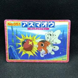 Seaking Pokemon Top Card Japanese No.051 Very Rare Nintendo Japan JP F/S - Image 1