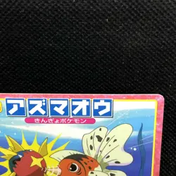 Seaking Pokemon Top Card Japanese No.051 Very Rare Nintendo Japan JP F/S - Image 4